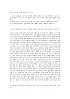 골프존뉴딘그룹 골프존 DB관리 자기소개서-1