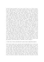 골프존뉴딘그룹 골프존 DB관리 자기소개서-2