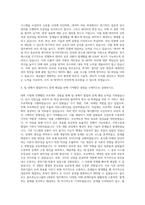골프존뉴딘그룹 골프존 DB관리 자기소개서-3