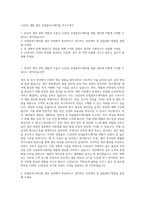 LS전선 제품 생산 산업용특수케이블 자기소개서-1
