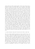 LS전선 제품 생산 산업용특수케이블 자기소개서-2