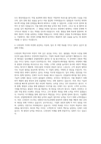 LS전선 제품 생산 산업용특수케이블 자기소개서-3