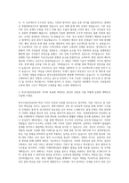 한국시설안전공단 토목·건축 자기소개서-2