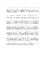 한국시설안전공단 토목·건축 자기소개서-3