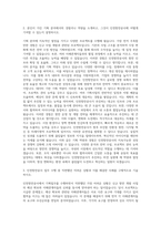 인천항만공사 기획직 자기소개서 (12)-2