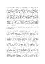 인천항만공사 기획직 자기소개서 (12)-3