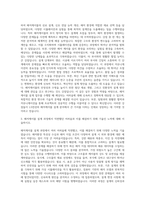 LS전선 제품 설계 해저케이블 자기소개서-2