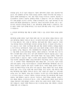LS전선 제품 설계 해저케이블 자기소개서-3