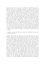 메트라이프생명보험 기획직 자기소개서-2