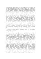 메트라이프생명보험 기획직 자기소개서-3