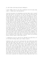 인천항만공사 기획직 자기소개서 (3)-2