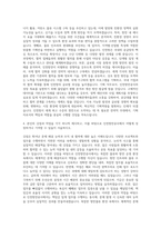 인천항만공사 기획직 자기소개서 (3)-3