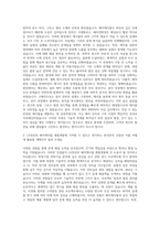 LS전선 제품개발(해저케이블) 자기소개서-2