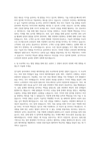 LS전선 제품개발(해저케이블) 자기소개서-3