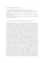 대구교육대학교 초등교육행정전공 자기소개서-1