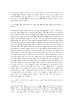대구교육대학교 초등교육행정전공 자기소개서-2