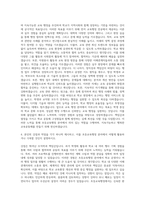 대구교육대학교 초등교육행정전공 자기소개서-3