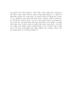 대구교육대학교 초등교육행정전공 자기소개서-4