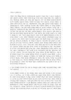 인천항만공사 기획직 자기소개서 (8)-2