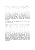 인천항만공사 기획직 자기소개서 (8)-3
