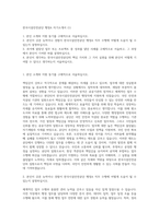 한국시설안전공단 행정A 자기소개서 (1)-1