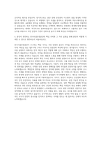 한국시설안전공단 행정A 자기소개서 (1)-3
