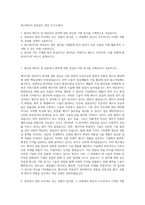 에스에너지 연료전지 생산 자기소개서-1