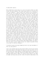 에스에너지 연료전지 생산 자기소개서-2