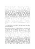 에스에너지 연료전지 생산 자기소개서-3