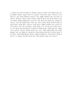 에스에너지 연료전지 생산 자기소개서-4
