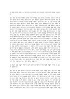 현대ITC 금속 제철분야 생산ㆍ정비 자기소개서-2