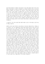 현대ITC 금속 제철분야 생산ㆍ정비 자기소개서-3