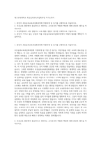 대구교육대학교 초등실과교육과심화과정 자기소개서-1