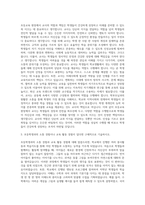 대구교육대학교 초등실과교육과심화과정 자기소개서-2