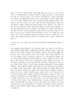 대구교육대학교 초등실과교육과심화과정 자기소개서-3