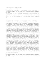 골프존뉴딘그룹 골프존 서버개발 자기소개서-1