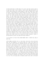 골프존뉴딘그룹 골프존 서버개발 자기소개서-2