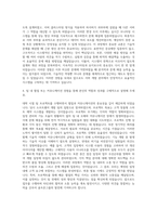 골프존뉴딘그룹 골프존 서버개발 자기소개서-3