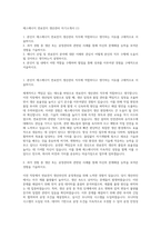에스에너지 연료전지 생산관리 자기소개서 (1)-1