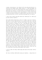 에스에너지 연료전지 생산관리 자기소개서 (1)-2