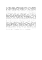 에스에너지 연료전지 생산관리 자기소개서 (1)-3