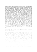 대구교육대학교 초등윤리교육과심화과정 자기소개서-2