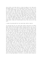 대구교육대학교 초등윤리교육과심화과정 자기소개서-3