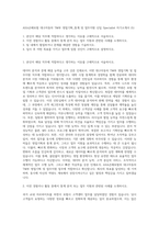 AXA손해보험 대구자동차 TM부 영업기획_통계 및 업무지원 신입 Specialist 자기소개서 (5)-1