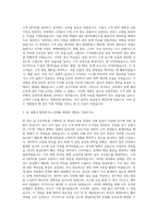 AXA손해보험 대구자동차 TM부 영업기획_통계 및 업무지원 신입 Specialist 자기소개서 (5)-2