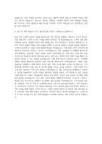 AXA손해보험 대구자동차 TM부 영업기획_통계 및 업무지원 신입 Specialist 자기소개서 (5)-3