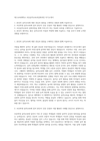 대구교육대학교 초등음악교육과심화과정 자기소개서-1