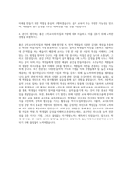 대구교육대학교 초등음악교육과심화과정 자기소개서-3
