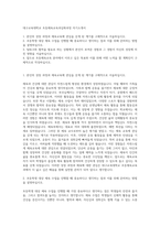 대구교육대학교 초등체육교육과심화과정 자기소개서-1