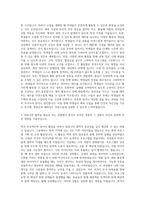 대구교육대학교 초등체육교육과심화과정 자기소개서-2